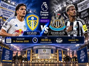 วิเคราะห์บอลวันนี้ ลีดส์ พบ นิวคาสเซิ่ล พรีเมียร์ลีก