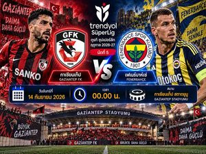 วิเคราะห์บอลวันนี้ กาเซียนเท็ป พบ เฟเนร์บาห์เช่ ซูเปอร์ลีก ตุรกี