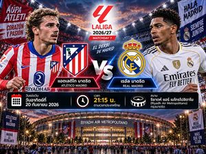 วิเคราะห์บอลวันนี้ แอตเลติโก มาดริด พบ เรอัล มาดริด ลาลีกา สเปน