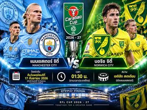 วิเคราะห์บอลวันนี้ แมนเชสเตอร์ ซิตี้ พบ นอริช ซิตี้ คาราบาว คัพ