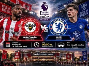 วิเคราะห์บอลวันนี้ เบรนท์ฟอร์ด พบ เชลซี พรีเมียร์ลีก อังกฤษ